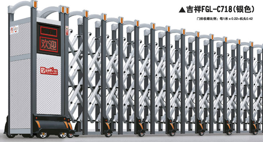 富贵FGL-C718(银色)